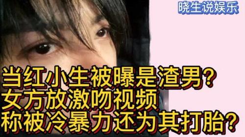 网上爆料的渣男视频,视频曝光令人震惊的背叛瞬间 第2张 网上爆料的渣男视频,视频曝光令人震惊的背叛瞬间 第2张