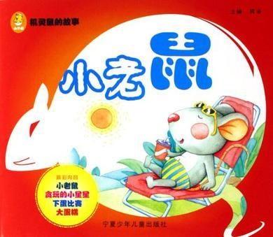 娱乐吃瓜 小故事大全,趣味小故事大盘点  第3张